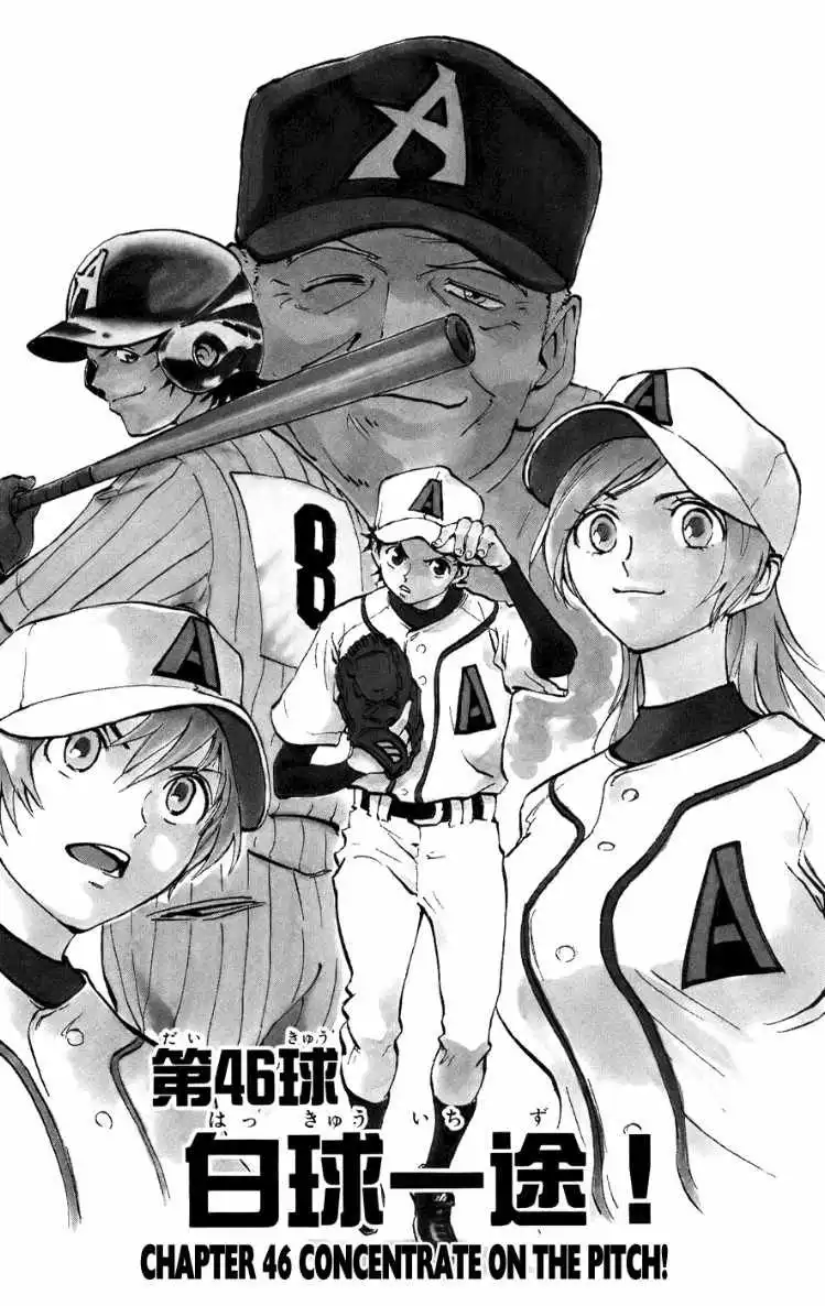 Aoizaka High School Baseball Club Chapter 46 1